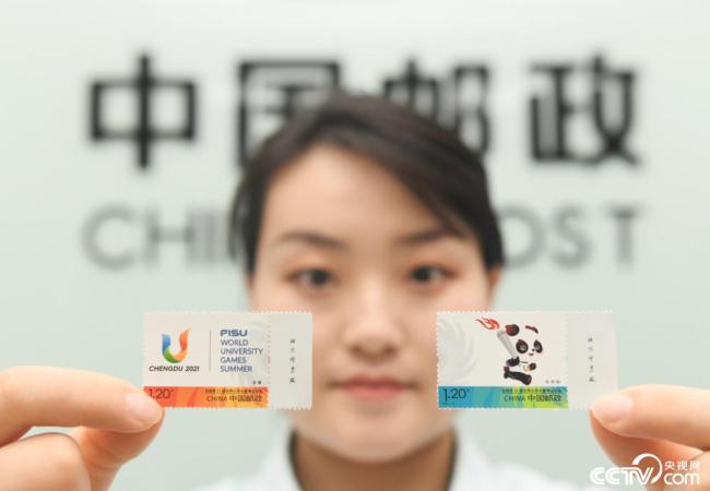 《成(chéng)都(dōu)第31屆世界大學(xué)生夏季運動會(huì)》紀念郵票發(fā)行